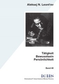 Cover: T&auml;tigkeit - Bewusstsein - Pers&ouml;nlichkeit - Lehmanns Media