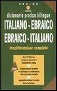 Abbildung von: Dizionario pratico bilingue. Italiano-ebraico, ebraico-italiano - Giuntina