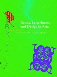 Abbildung von: Books, Letterforms and Design in Asia - The Marg Foundation