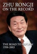 Cover: Zhu Rongji on the Record - Brookings Institution