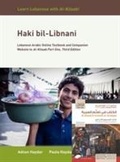 Cover: Al-Kitaab Part One, Third Edition, with Haki bil-Libnani Bundle - Georgetown University Press