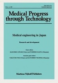 Cover: Medical Engineering in Japan - Springer