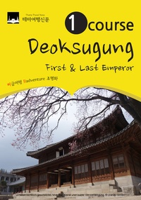 Abbildung von: 1 Course Deoksugung: First & Last Emperor - á"?á...¦á"+á...¡á"<á...§á"'á...¢á+¼á"0/00á...µá+«á"+á...®á+« TTN Theme Travel News Korea