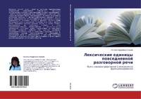 Abbildung von: Leksicheskie Edinitsy Povsednevnoy Razgovornoy Rechi - LAP Lambert Academic Publishing