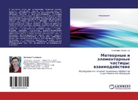 Abbildung von: Meteornye I Elementarnye Chastitsy - LAP Lambert Academic Publishing