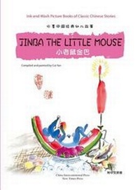 Enlarge image Cover: Jinba the Little Mouse - China Intercontinental Press