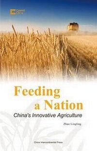 Abbildung von: Feeding a Nation - Wu Zhou Chuan Bo Chu Ban She/ Tsai Fong Books