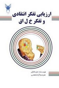 Enlarge image Cover: Assessing Creative and Critical Thinking - Islamic Azad University, Jahrom Branch