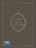 Cover: Geschichte der Familie Ackermann - Vieweg+Teubner Verlag