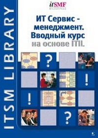 Enlarge image Cover: Foundations of IT Service Management - van Haren Publishing
