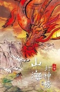 Cover: Rise of the Imperial Guardians Vol 1 - CS Publish