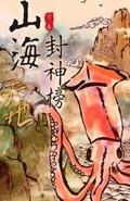 Cover: Eternal Weapons of Terra Ocean Vol 2 - CS Publish