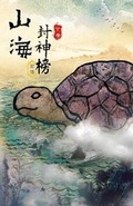 Cover: Rise of the Imperial Guardians Vol 2 - CS Publish