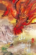 Cover: Rise of the Dynastic Warriors Vol 1 - CS Publish