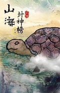 Cover: Rise of the Dynastic Warriors Vol 2 - CS Publish