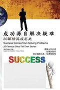 Cover: Success Comes from Solving Problems - Ehgbooks