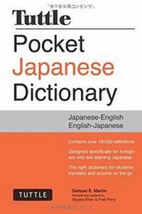 Enlarge image Cover: Tuttle Pocket Japanese Dictionary - Tuttle Shokai Inc