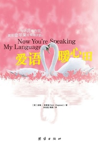 Enlarge image Cover: Now You're Speaking My Language - Zdl Books