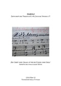 Cover: 'Ein Gebet ohne Gesang ist wie ein K&ouml;rper ohne Seele.' - Universit&auml;tsverlag Potsdam
