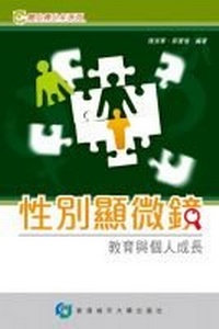 Enlarge image Cover: The Making of Gender Identities - City University of Hong Kong Press
