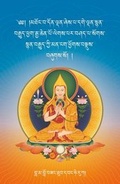 Cover: The Oral Instructions of Mahamudra - Tharpa Publications