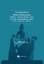 Cover: On Characters of Tibetan Writing System - Paths International Ltd