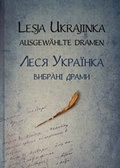 Cover: Lesja Ukrajinka - Arbeits- u. F&ouml;rderungsgemeinsch. d. ukrain. Wissenschaften