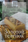 Cover: The Golden Calf - Sovereign