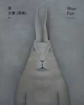 Cover: Shao Fan - Galerie Urs Meile, Beijing - Lucerne