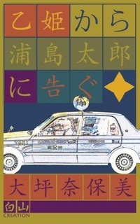 Abbildung von: ??????????? - Hakusan Creation