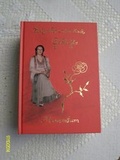 Cover: Zeilen wie Seide - Momentum Verlag