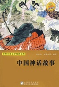 Cover: Chinese Fairy Fables (Chinese Edition) - The famous Chinese and  foreign Series;ZJPUCN