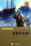 Cover: count of Monte Cristo - The famous Chinese and  foreign Series;ZJPUCN