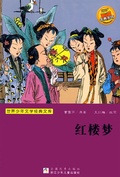 Cover: Dream in Red Mansions - The famous Chinese and  foreign Series;ZJPUCN
