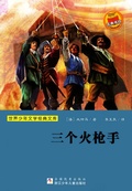 Cover: Three Musketeers - The famous Chinese and  foreign Series;ZJPUCN