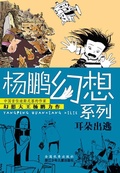 Cover: Ear escape - Illustration  Series;ZJPUCN