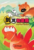 Cover: Chinese fairy tale:Stegosaurus and stupid bear - Illustration  Series;ZJPUCN