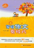 Cover: Written composition skills - Culture Communication Series;ZJPUCN