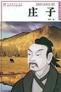 Cover: World celebrity biography books:Zhuang Zi - The World Famous Series;ZJPUCN