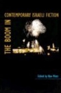 Cover: The Boom in Contemporary Israeli Fiction - Brandeis University Press