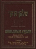 Cover: The Shulchan Aruch of Rabbi Shneur Zalman of Liadi - Kehot Publication Society