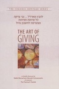 Cover: The Art of Giving - Kehot Publication Society