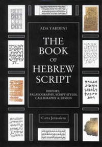 Abbildung von: The Book of Hebrew Script - The British Library Publishing Division