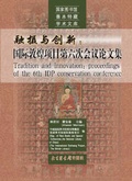 Cover: Tradition and Innovation - The British Library Publishing Division