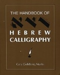 Cover: The Handbook of Hebrew Calligraphy - Jason Aronson Publishers