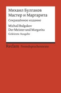 Cover: ?????? ? ????????? / Master i Margarita / Der Meister und Margarita - Reclam