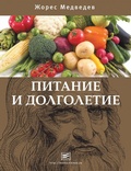 Cover: Pitanie I dolgoletie - Vremya
