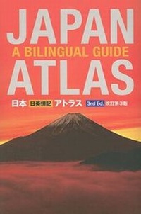Abbildung von: Japan Atlas: A Bilingual Guide - Kodansha International Ltd