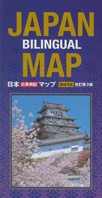 Abbildung von: Japan Bilingual Map - Kodansha International Ltd