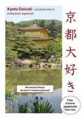 Cover: Kyoto Daisuki - Puster, Aya